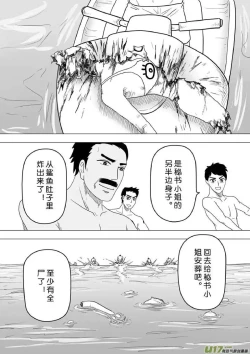 Page 691 of 日渐崩坏的世界 第201-250话