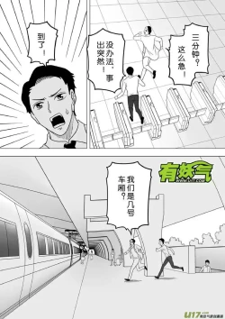 Page 697 of 日渐崩坏的世界 第201-250话
