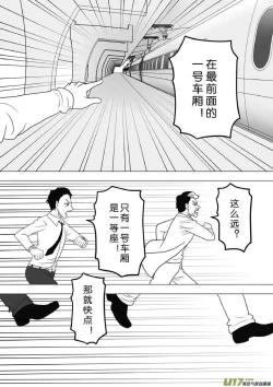 Page 698 of 日渐崩坏的世界 第201-250话