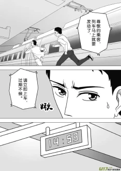 Page 699 of 日渐崩坏的世界 第201-250话
