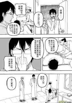 Page 69 of 日渐崩坏的世界 第201-250话