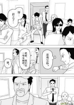 Page 701 of 日渐崩坏的世界 第201-250话