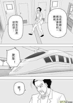 Page 705 of 日渐崩坏的世界 第201-250话