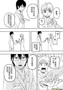 Page 70 of 日渐崩坏的世界 第201-250话