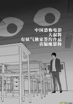 Page 711 of 日渐崩坏的世界 第201-250话