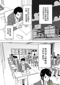 Page 712 of 日渐崩坏的世界 第201-250话