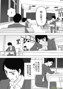 Page 714 of 日渐崩坏的世界 第201-250话