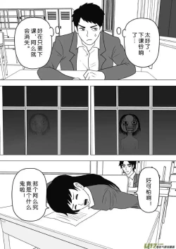 Page 717 of 日渐崩坏的世界 第201-250话