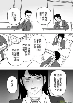 Page 718 of 日渐崩坏的世界 第201-250话