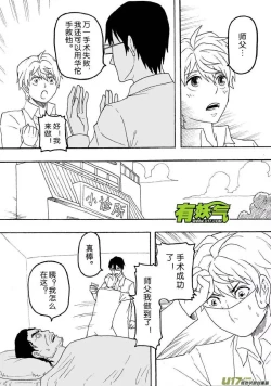 Page 71 of 日渐崩坏的世界 第201-250话