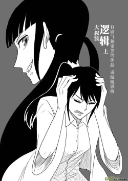 Page 725 of 日渐崩坏的世界 第201-250话