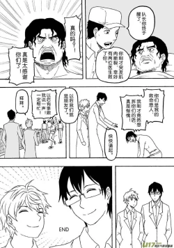 Page 72 of 日渐崩坏的世界 第201-250话