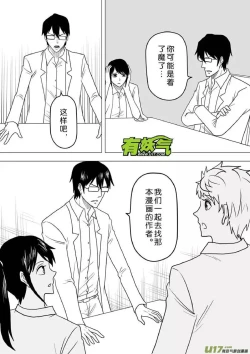 Page 735 of 日渐崩坏的世界 第201-250话