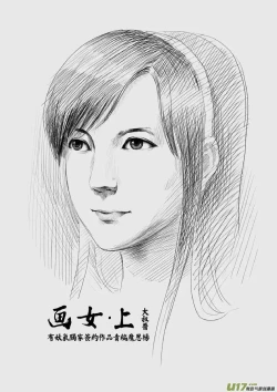 Page 74 of 日渐崩坏的世界 第201-250话