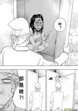 Page 7 of 日渐崩坏的世界 第201-250话