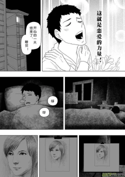 Page 82 of 日渐崩坏的世界 第201-250话