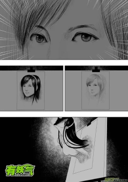 Page 83 of 日渐崩坏的世界 第201-250话