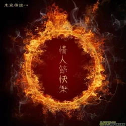 Page 86 of 日渐崩坏的世界 第201-250话