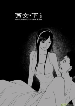 Page 87 of 日渐崩坏的世界 第201-250话