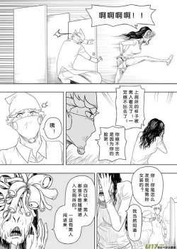 Page 8 of 日渐崩坏的世界 第201-250话