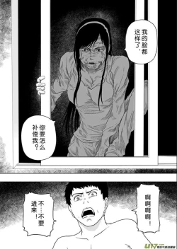 Page 94 of 日渐崩坏的世界 第201-250话
