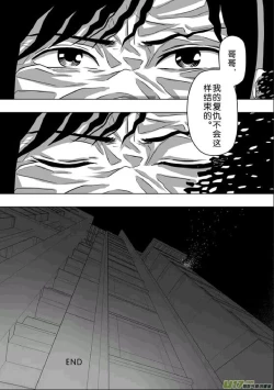 Page 97 of 日渐崩坏的世界 第201-250话