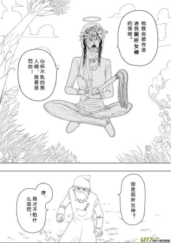 Page 9 of 日渐崩坏的世界 第201-250话