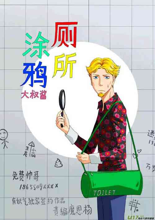 Download 日渐崩坏的世界 第201-250话