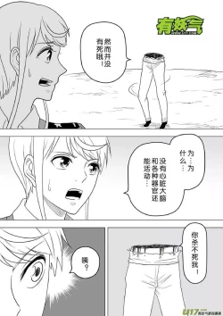 Page 102 of 日渐崩坏的世界 第251-287话