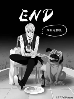 Page 108 of 日渐崩坏的世界 第251-287话