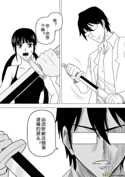 Page 10 of 日渐崩坏的世界 第251-287话