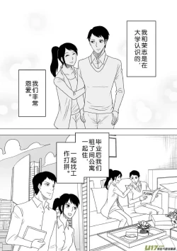 Page 110 of 日渐崩坏的世界 第251-287话
