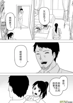 Page 116 of 日渐崩坏的世界 第251-287话