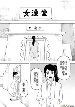 Page 119 of 日渐崩坏的世界 第251-287话