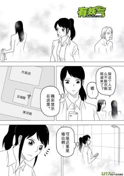 Page 120 of 日渐崩坏的世界 第251-287话