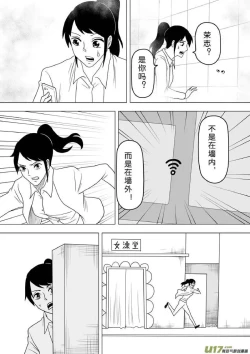 Page 122 of 日渐崩坏的世界 第251-287话