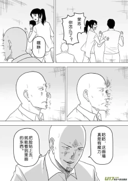 Page 124 of 日渐崩坏的世界 第251-287话