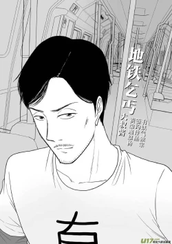 Page 130 of 日渐崩坏的世界 第251-287话