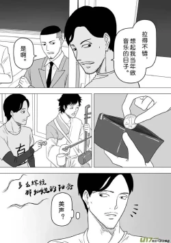 Page 133 of 日渐崩坏的世界 第251-287话