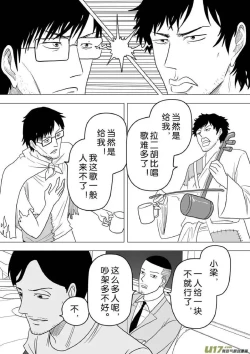 Page 135 of 日渐崩坏的世界 第251-287话