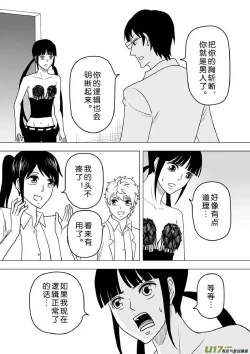 Page 14 of 日渐崩坏的世界 第251-287话