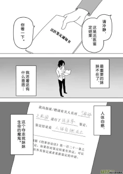 Page 150 of 日渐崩坏的世界 第251-287话