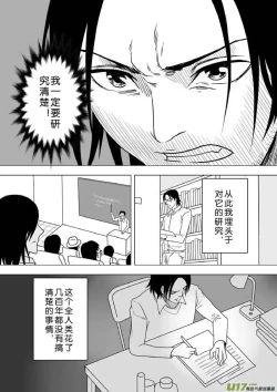 Page 151 of 日渐崩坏的世界 第251-287话