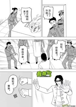 Page 157 of 日渐崩坏的世界 第251-287话