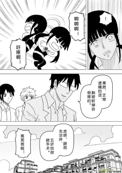 Page 15 of 日渐崩坏的世界 第251-287话