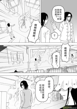 Page 161 of 日渐崩坏的世界 第251-287话