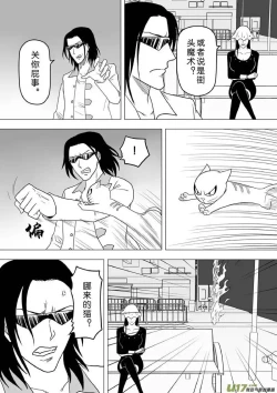 Page 162 of 日渐崩坏的世界 第251-287话