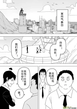 Page 166 of 日渐崩坏的世界 第251-287话