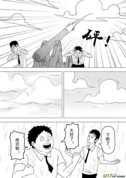 Page 173 of 日渐崩坏的世界 第251-287话