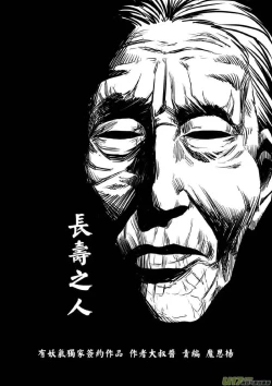 Page 17 of 日渐崩坏的世界 第251-287话